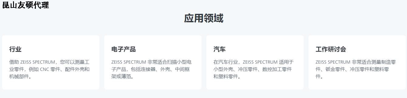 海南藏族蔡司三坐标SPECTRUM verity